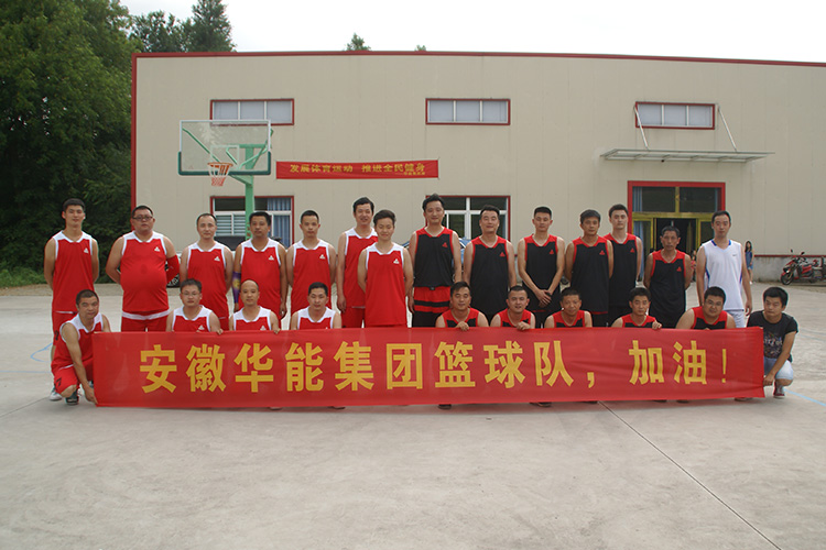 安徽華能集團(tuán)第二屆“職工文化藝術(shù)節(jié)”