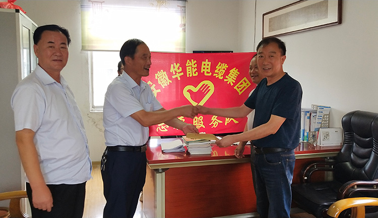 向姚溝中學(xué)、渡江希望小學(xué)捐款